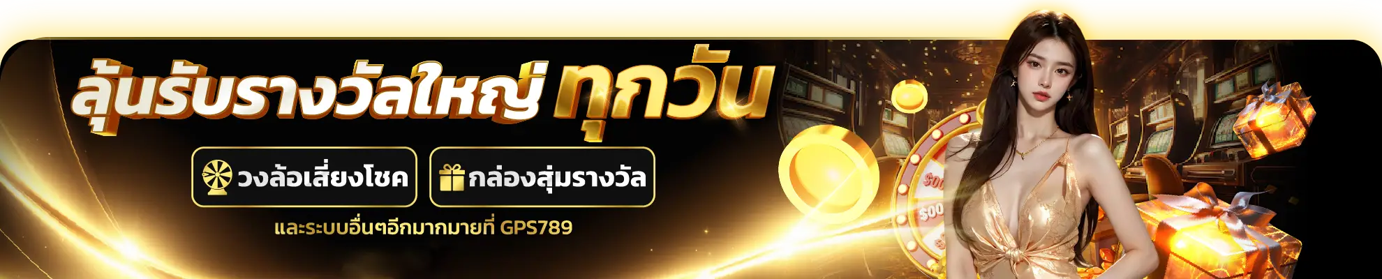 ASHA168-ลุ้นรางวัลใหญ่ทุกวัน